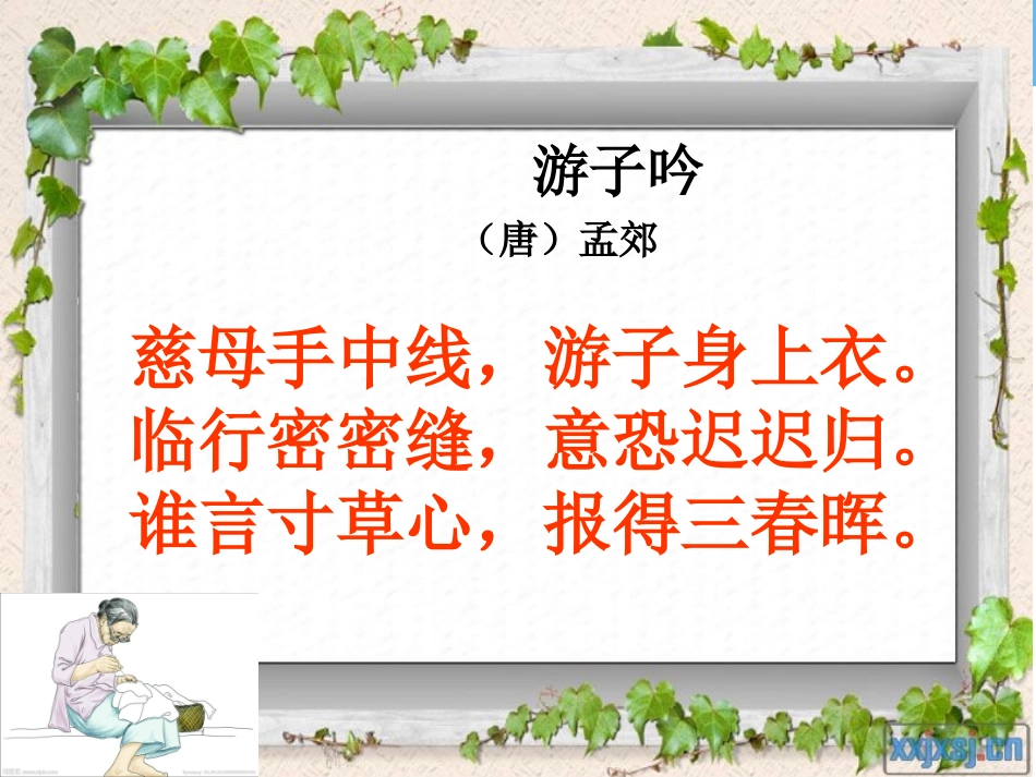 6回忆我的母亲-(3)_第2页