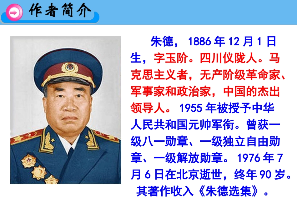 6回忆我的母亲-(3)_第3页