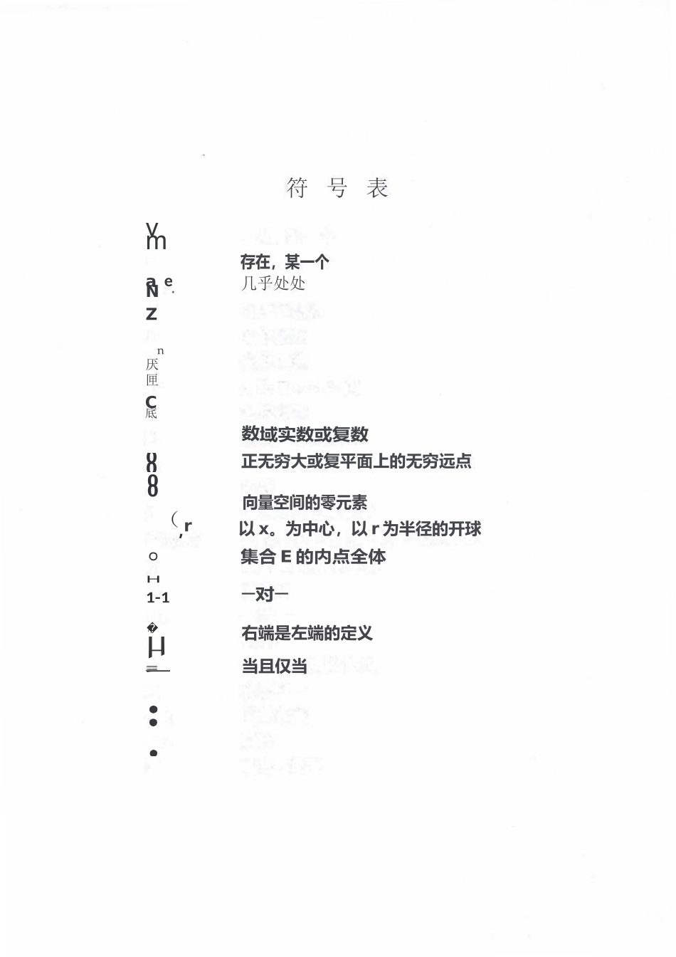 泛函分析讲义 (第二版) (上)_第1页
