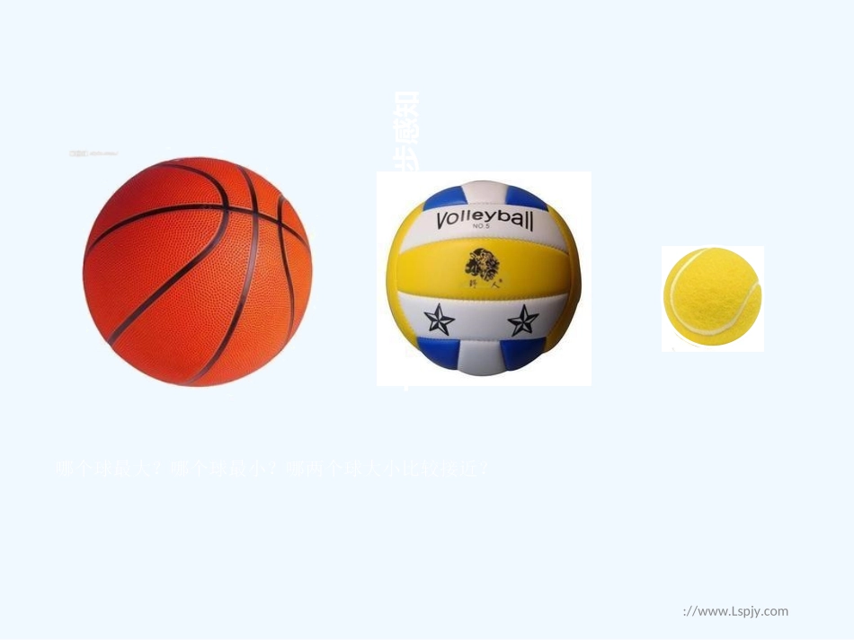 小学数学人教2011课标版一年级比大小-(10)_第2页