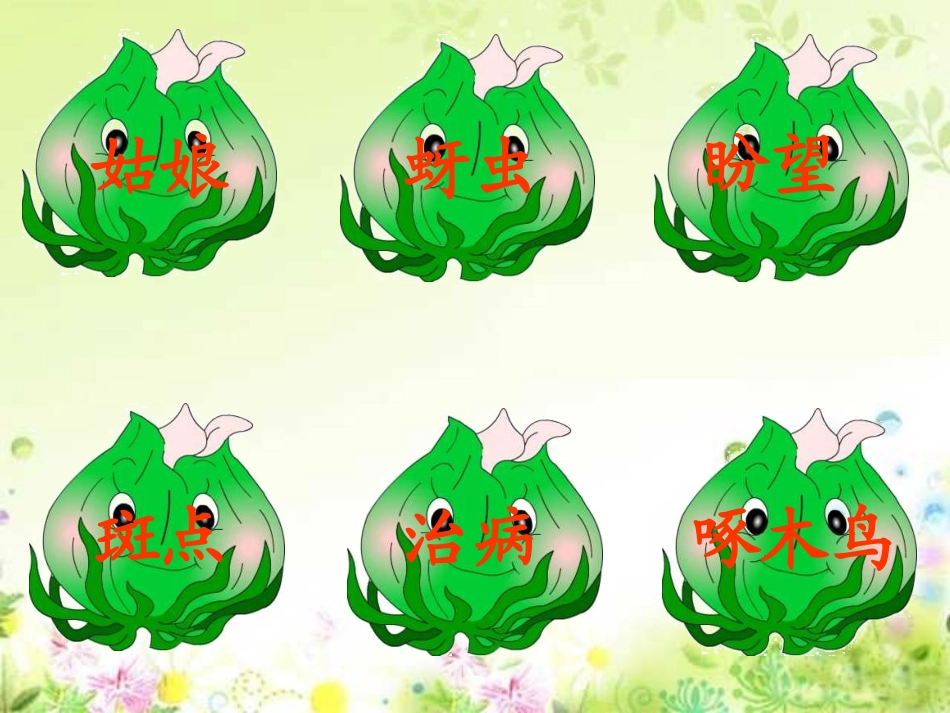 (部编)人教2011课标版一年级上册教学过程_第3页