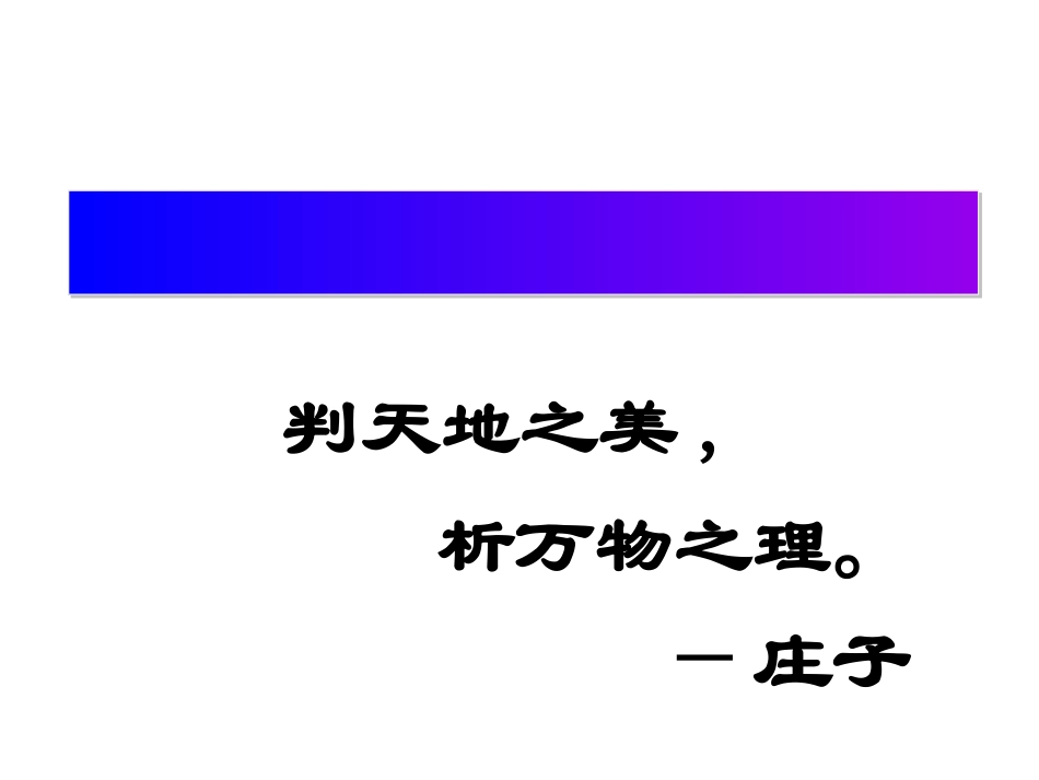 物理学与人类文明_第1页