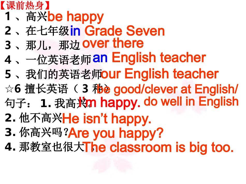 勇敢面对挫折和困难-(3)_第2页