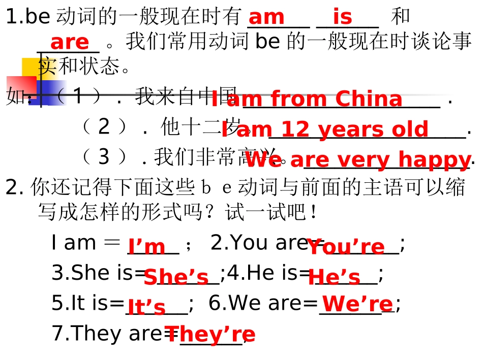 勇敢面对挫折和困难-(3)_第3页