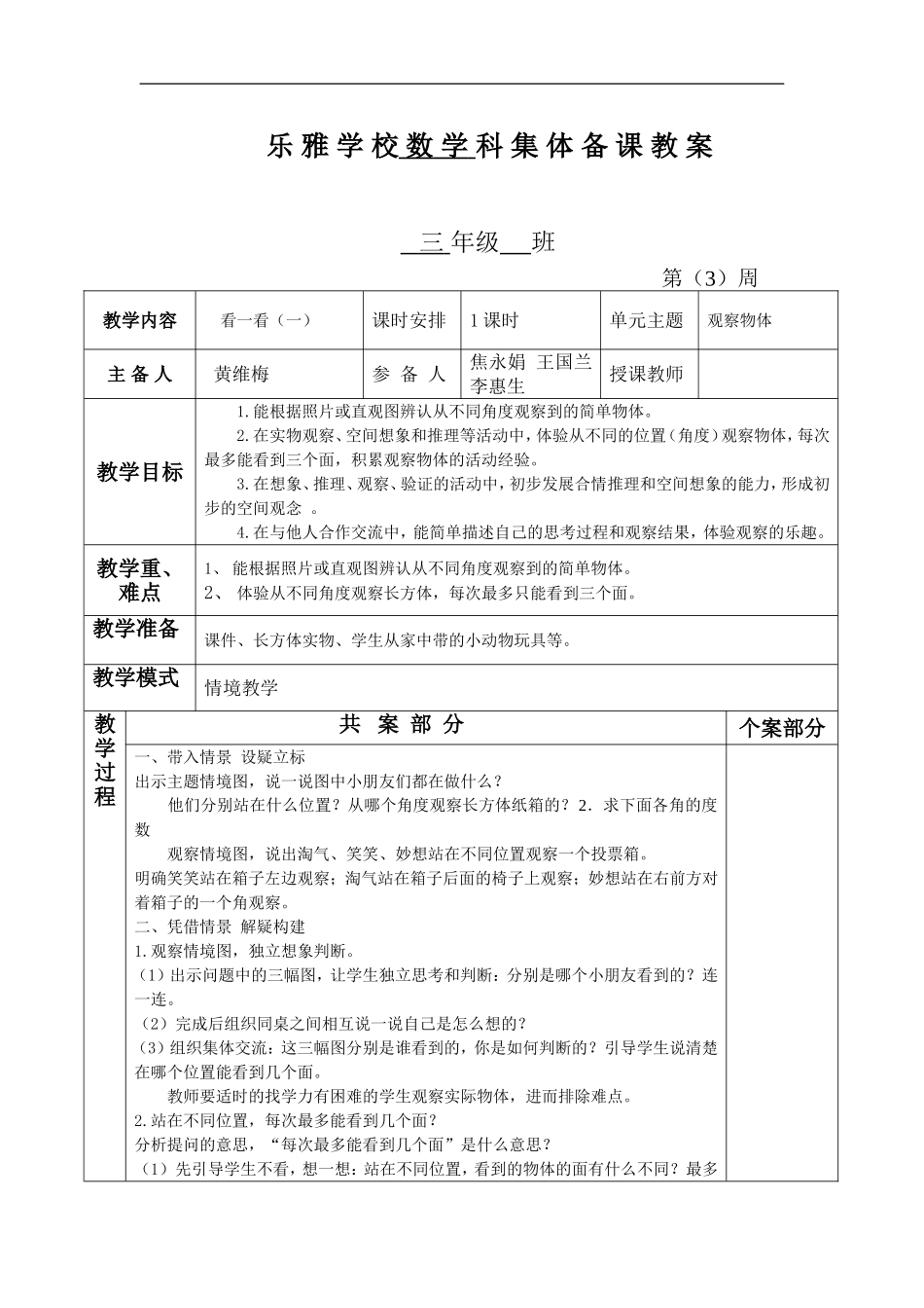 看一看(一)_第1页