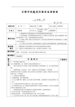 看一看(一)