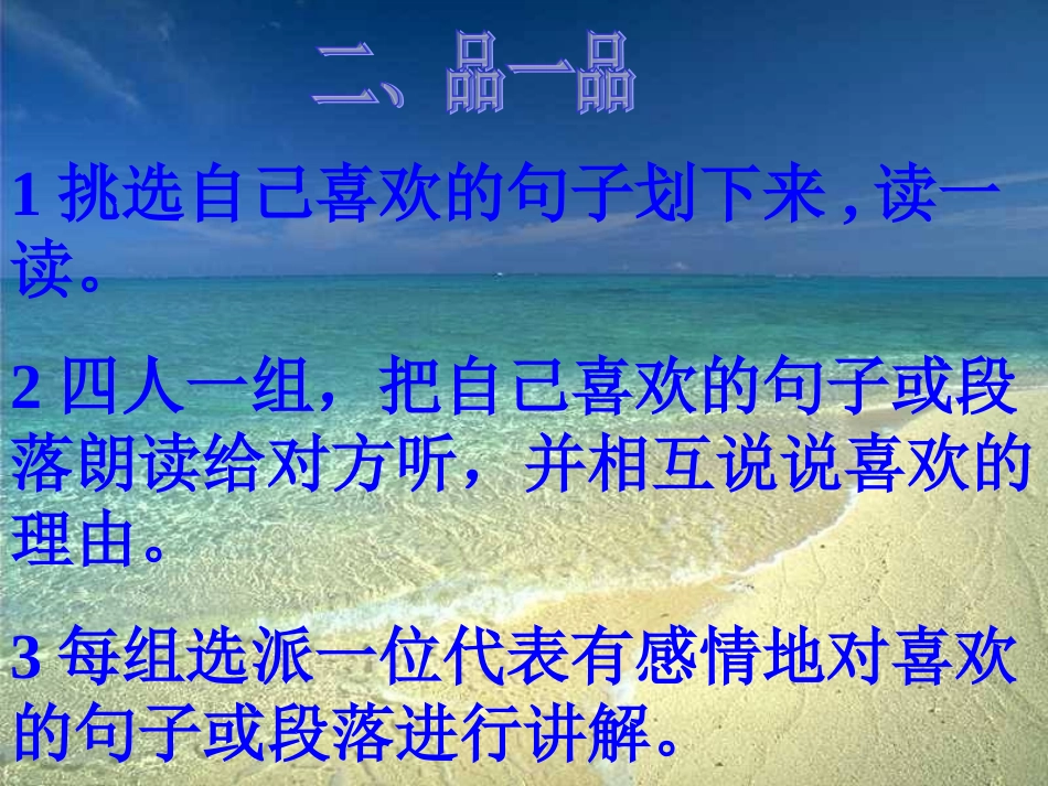 蔚蓝的王国惠风晓畅_第3页