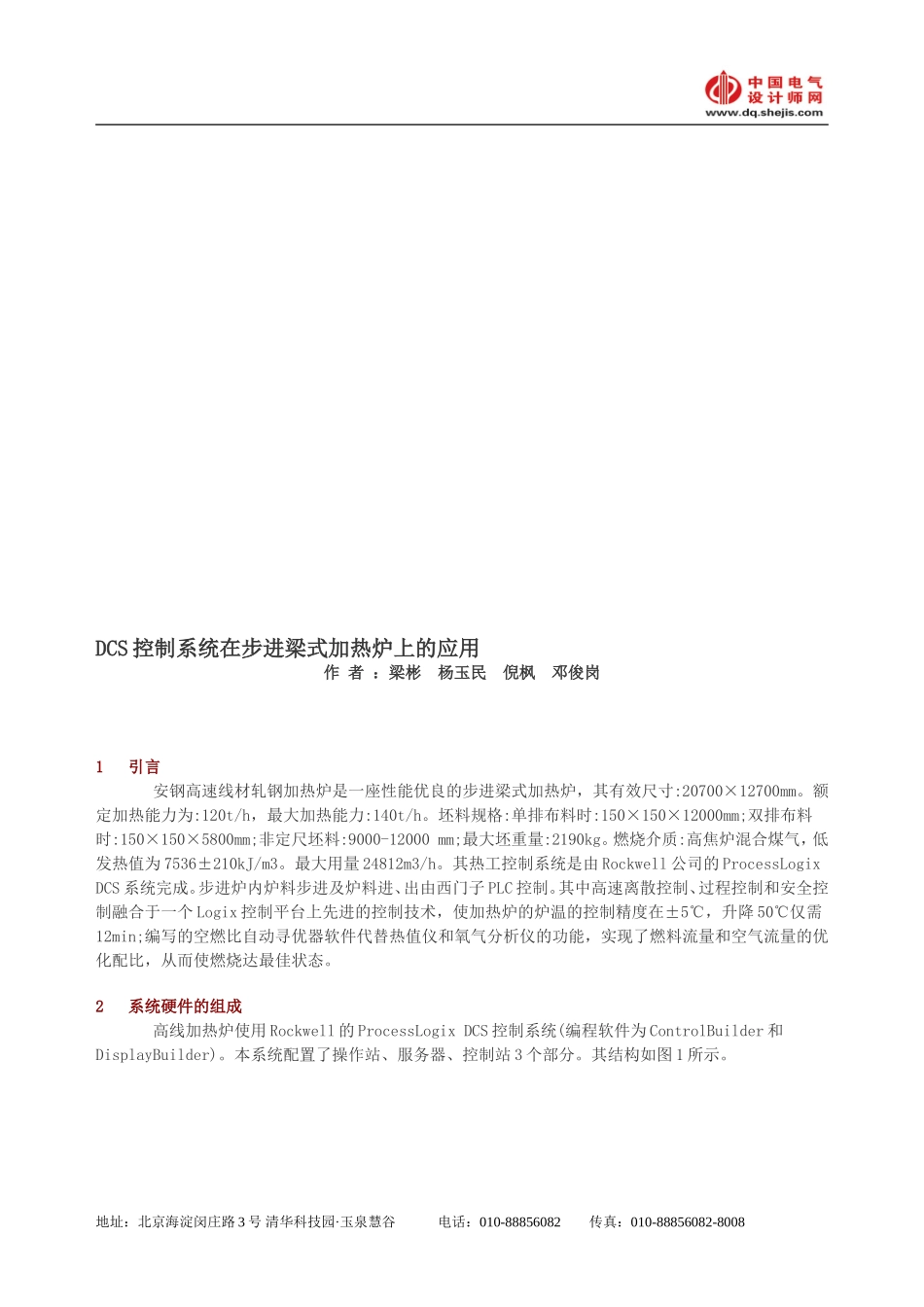 选型软件全国巡讲策划方案_第1页