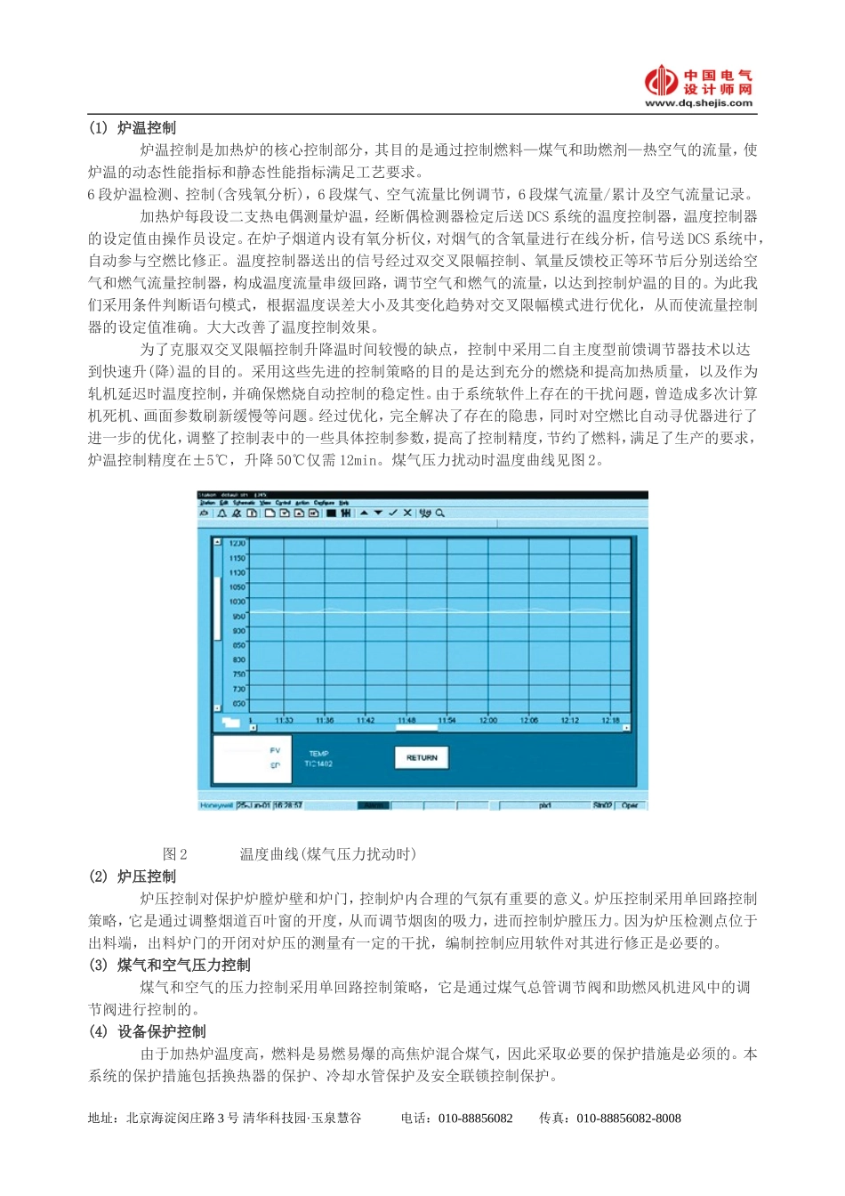 选型软件全国巡讲策划方案_第3页