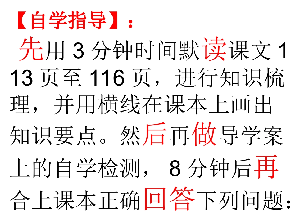 苏教版八上生物-20.1-生物圈中的各种生态系统-课件---(共17张PPT)_第3页