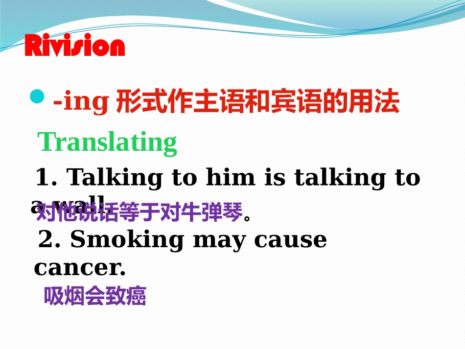 a-taste-of-english-humour-grammar_第2页