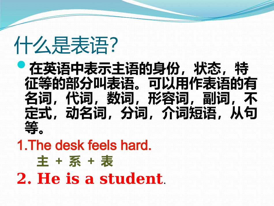 a-taste-of-english-humour-grammar_第3页