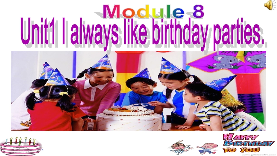 Unit1Ialwayslikebirthdayparties._第1页