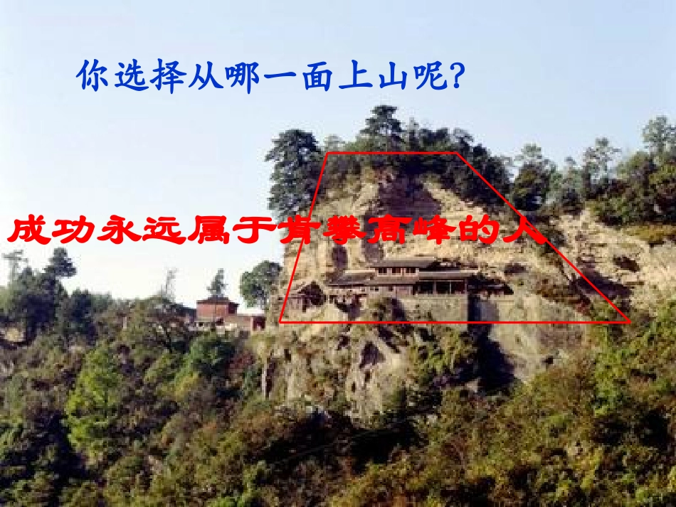 角的比较与运算.3.2《角的比较和运算》ppt课件_第2页