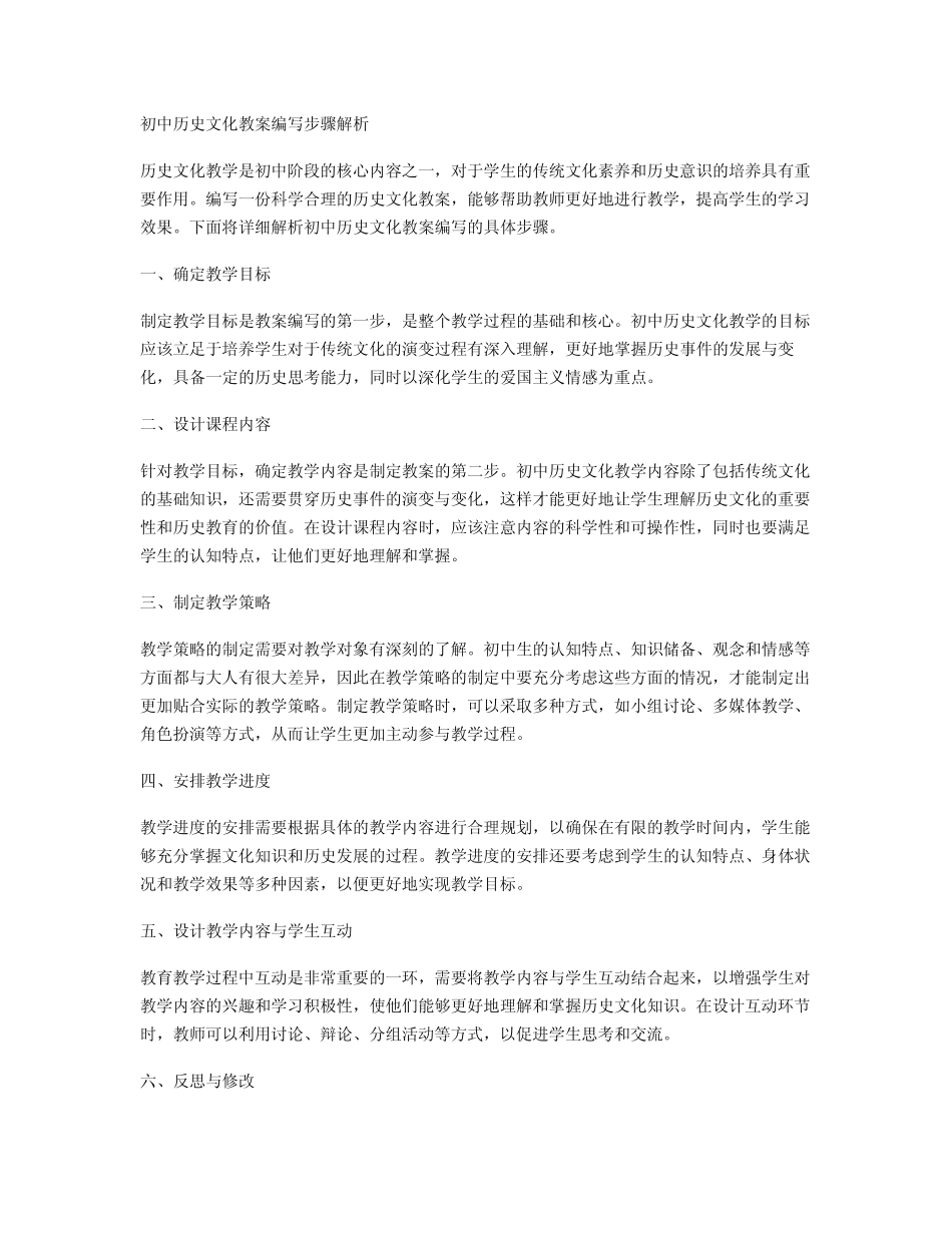 2024年客运年度工作总结(11) _第1页