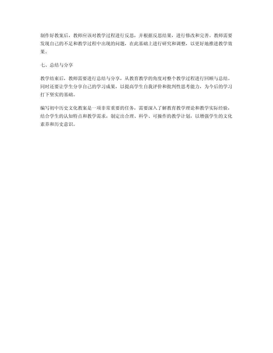 2024年客运年度工作总结(11) _第2页