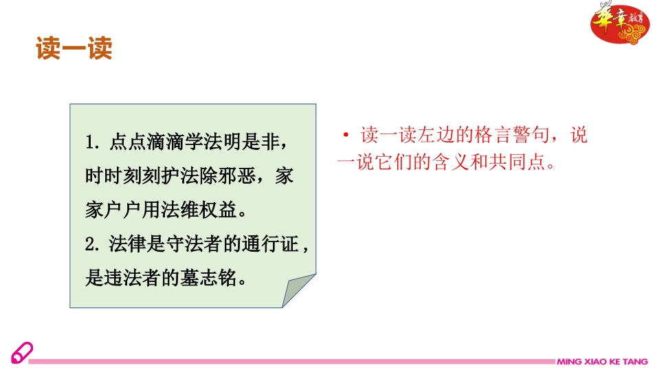 我们与法律同行_第2页