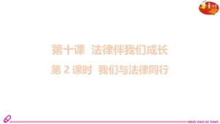 我们与法律同行