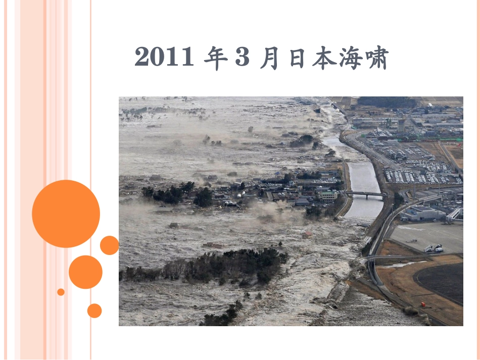 第五节-生物圈是最大的生态系统-(2)_第2页