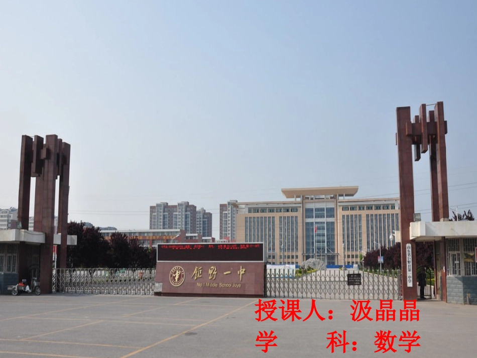 3.2.1复数代数形式的加减运算及其几何意义-(3)_第1页