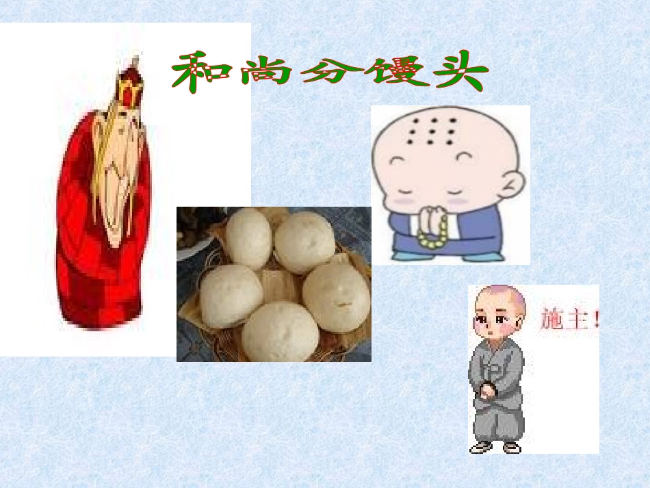 综合探究-提高效率-促进公平_第1页