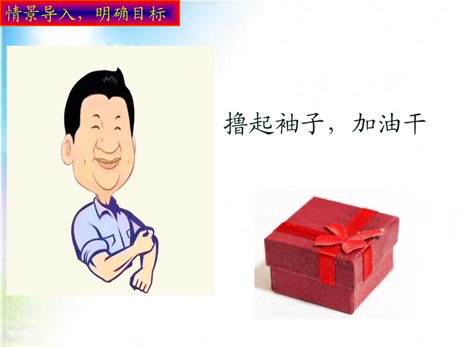 一次函数的性质-(2)_第2页