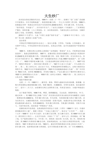 第25课经济和社会生活的变化