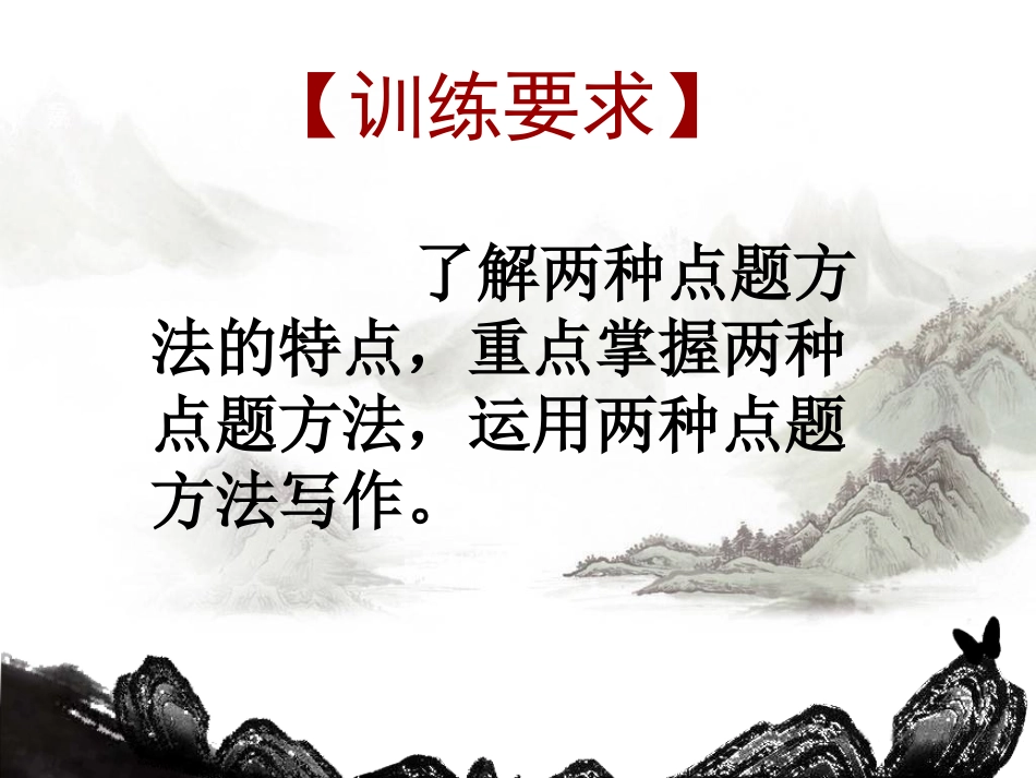 文从字顺-(3)_第2页