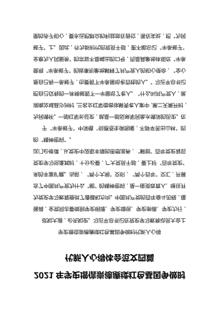 2021年学史增信崇德赓续红色基因争做时代新人心得体会范文四篇