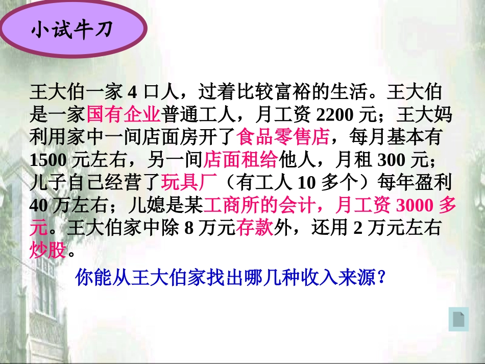 走向共同富裕_第3页