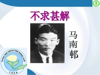 不求甚解-(2)