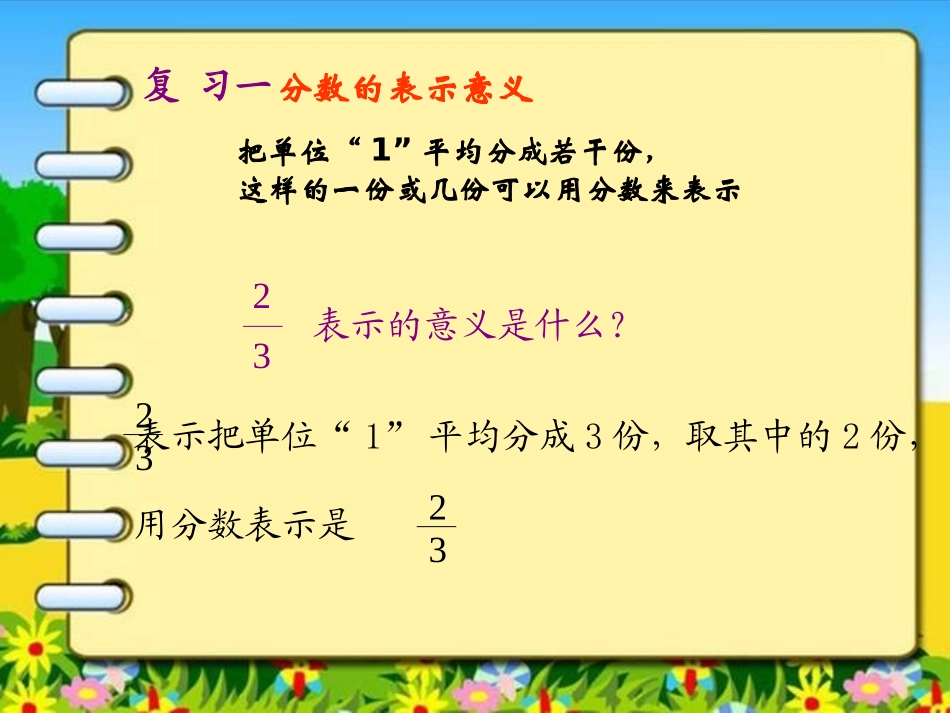 真分数、假分数和带分数_第3页