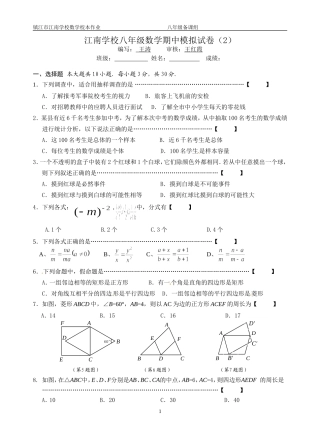 八下期末综合