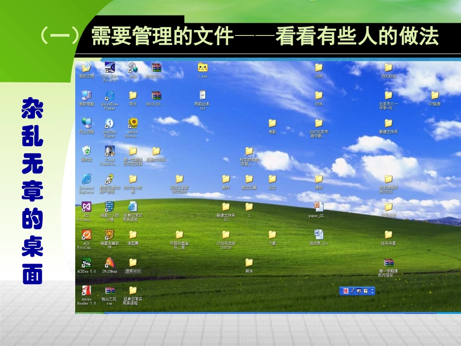7.3.3三种信息资源管理方式的比较_第3页