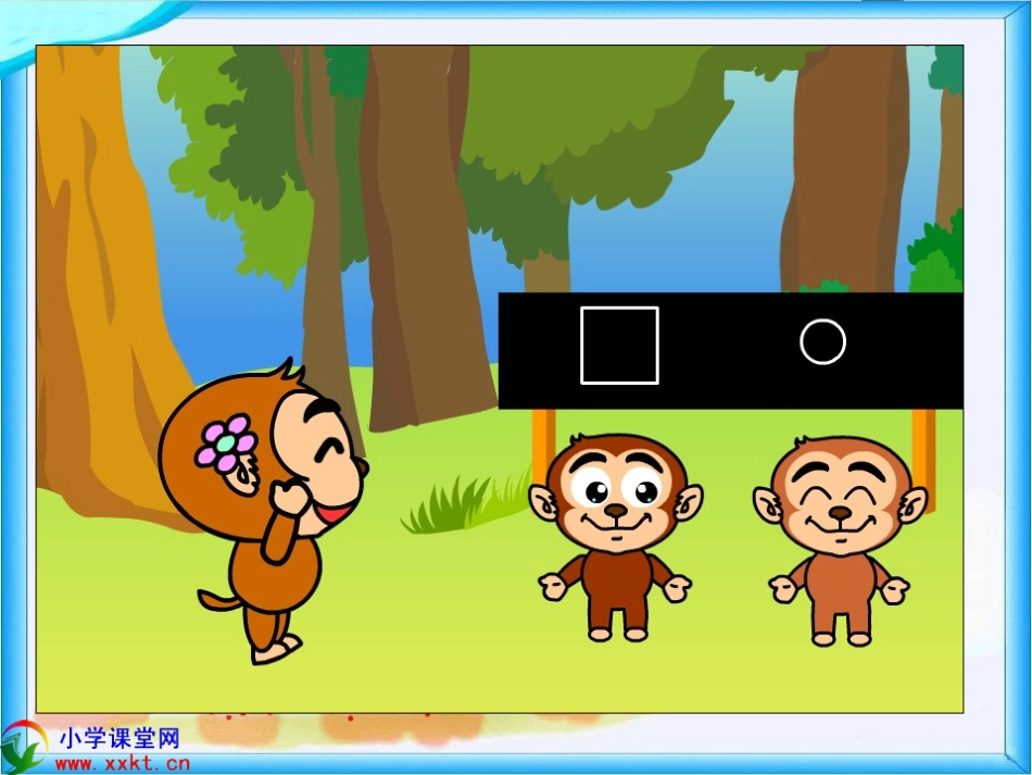 三年级数学下册《面积》PPT课件之一(人教新课标)_第2页