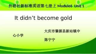 Unit1Itdidn’tbecomegold.