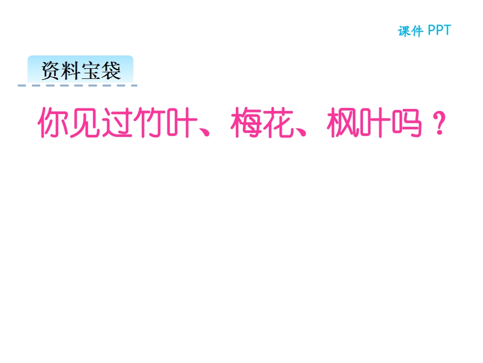 12雪地里的小画家_第2页
