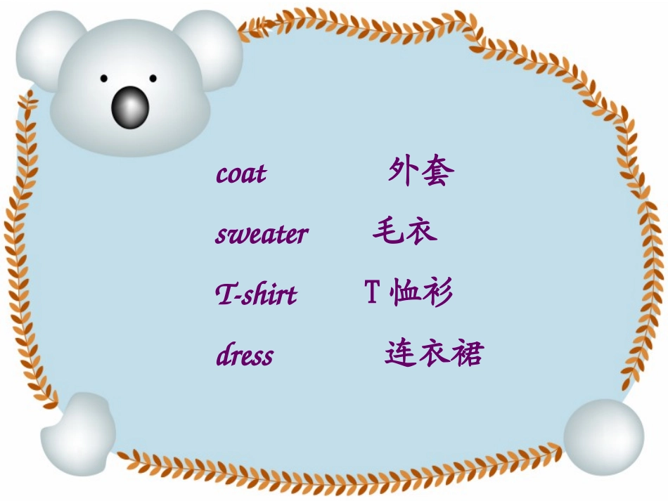 Unit1I'vegotanewbook._第3页