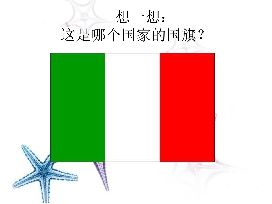 桑塔·露琪亚_第3页