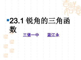 正切-(3)