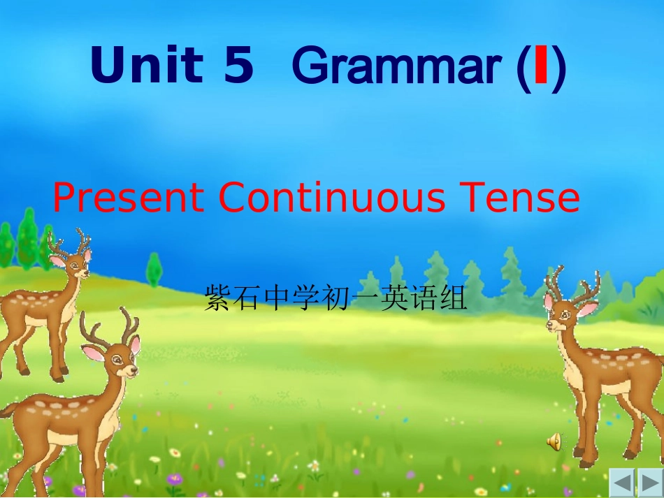 7AU5grammar_第1页