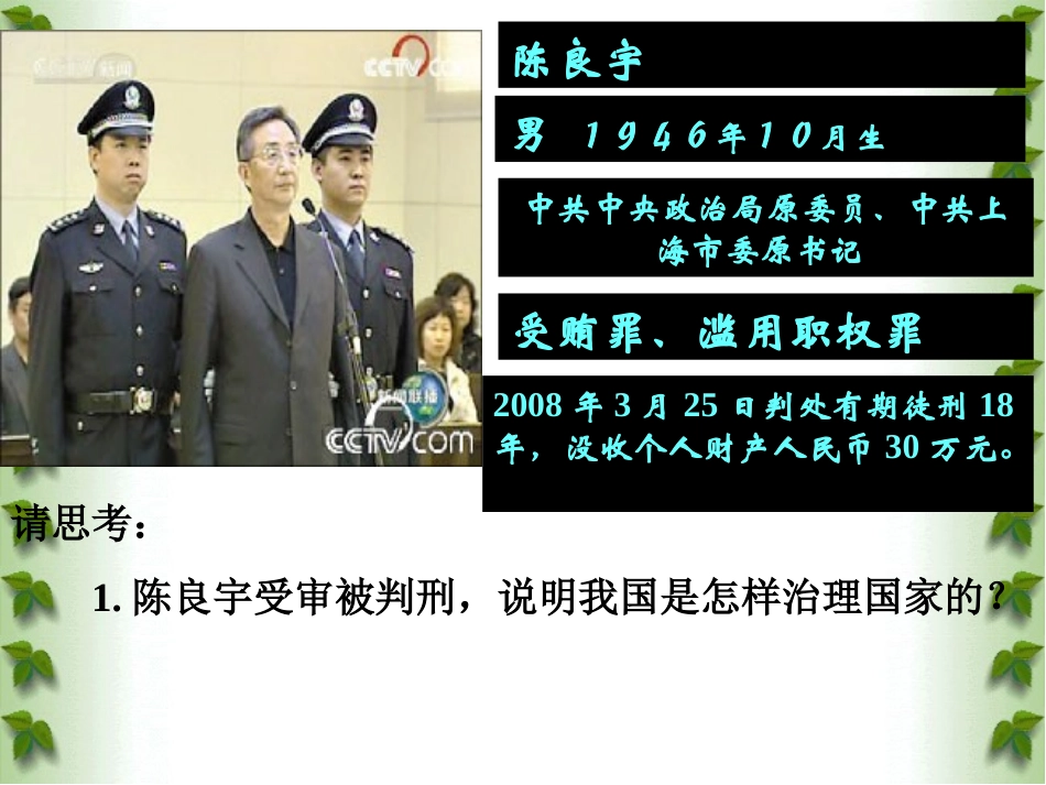 第十七课战争与和平_第1页