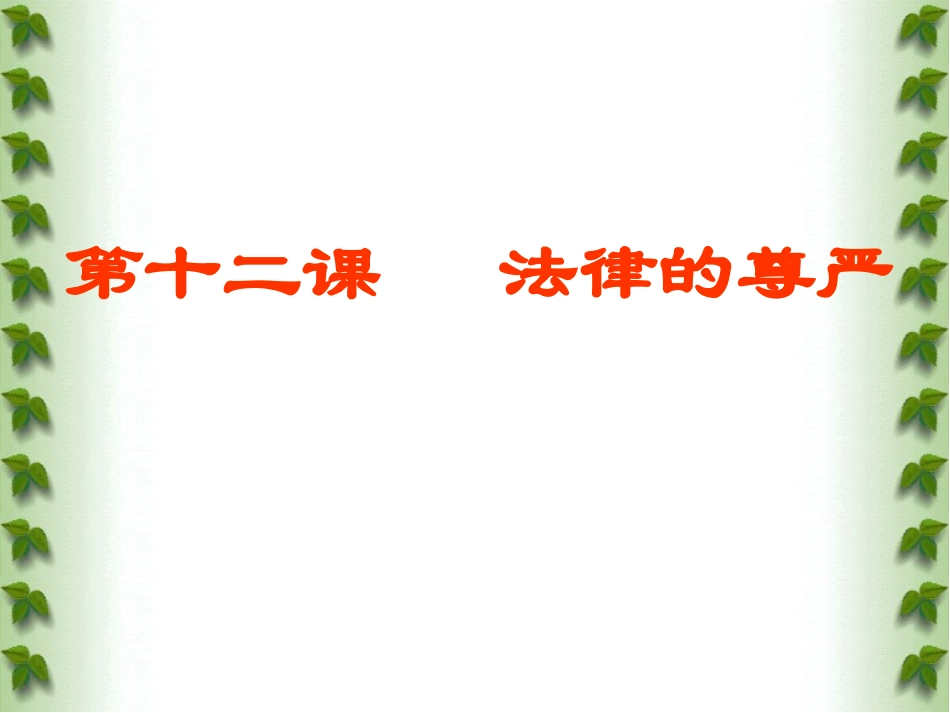 第十七课战争与和平_第2页