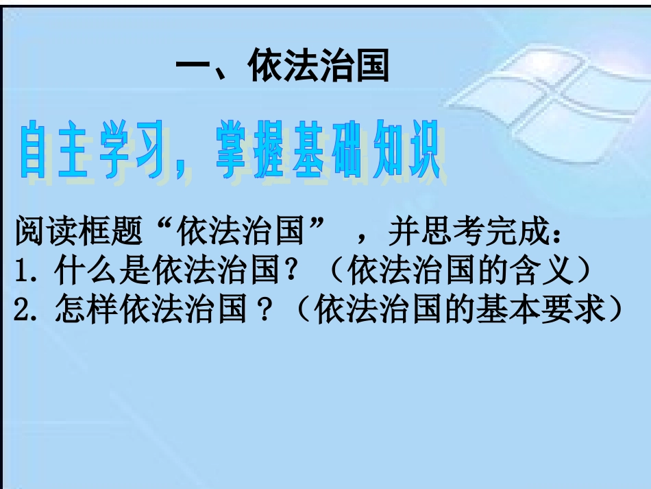 第十七课战争与和平_第3页