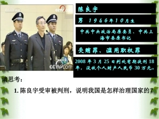 第十七课战争与和平