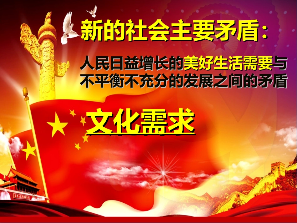 色彩斑斓的文化生活_第2页