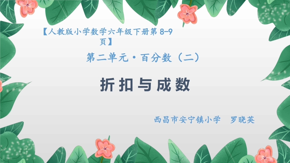 税(利)率的问题解决_第1页