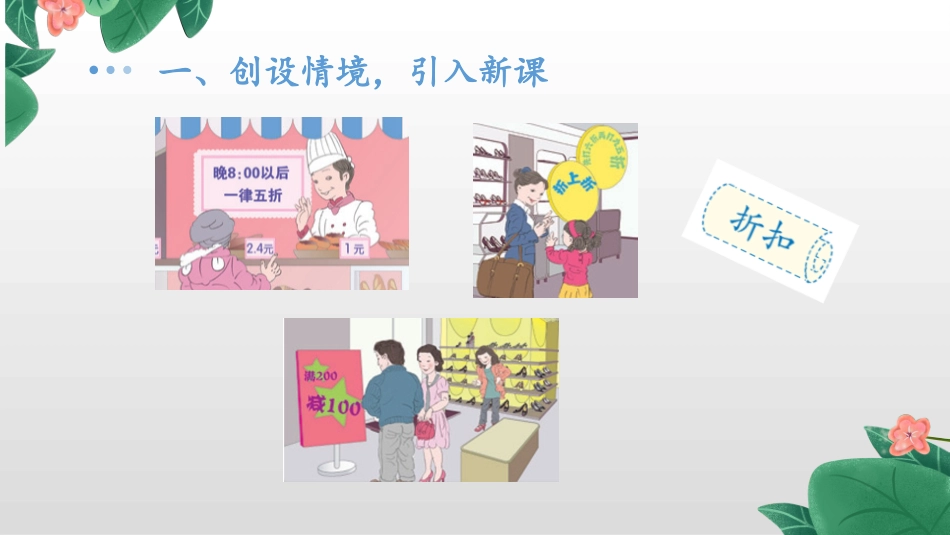 税(利)率的问题解决_第2页