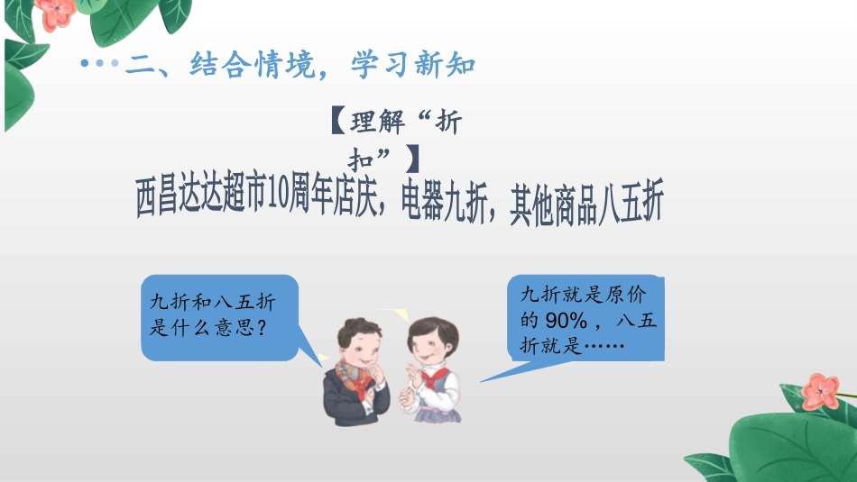 税(利)率的问题解决_第3页