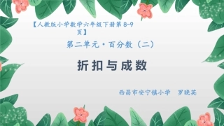 税(利)率的问题解决